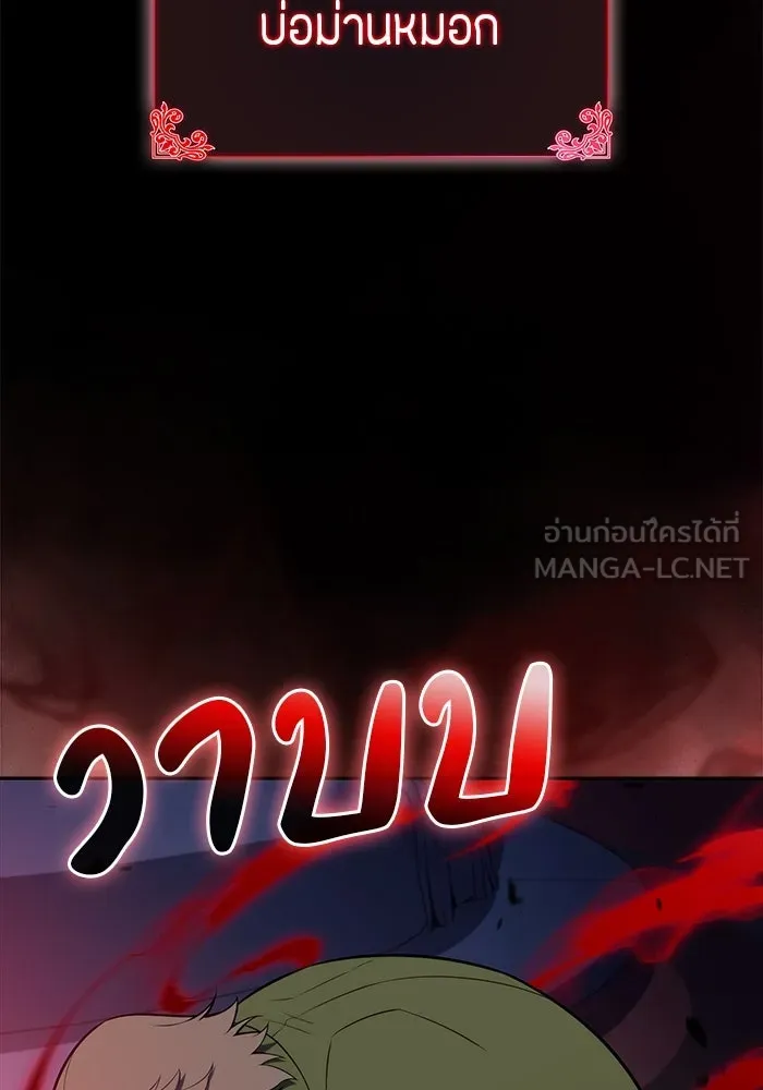 The Regressed Son of a Duke is an Assassin – ลูกชายคนเล็กของดยุกคือมือสังหาร Chap 50 - Next Chap 51