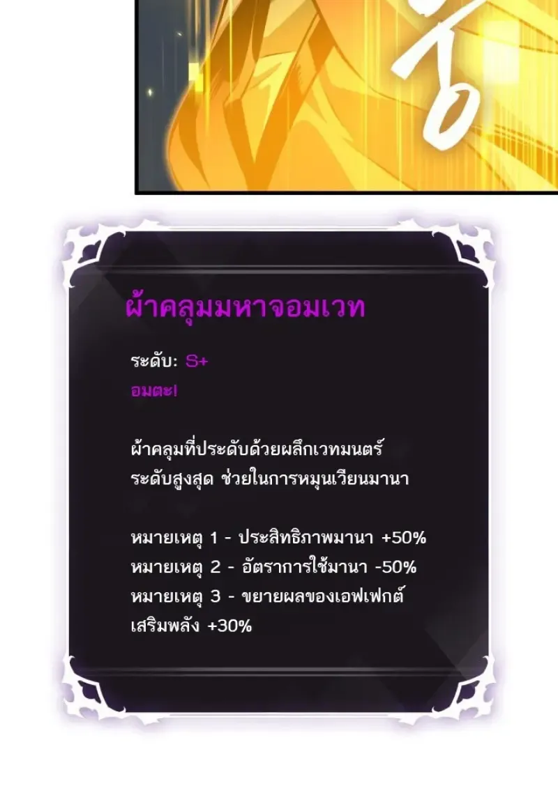 Pick Me Up, Infinite Gacha Chap 190 - Next Chap 191