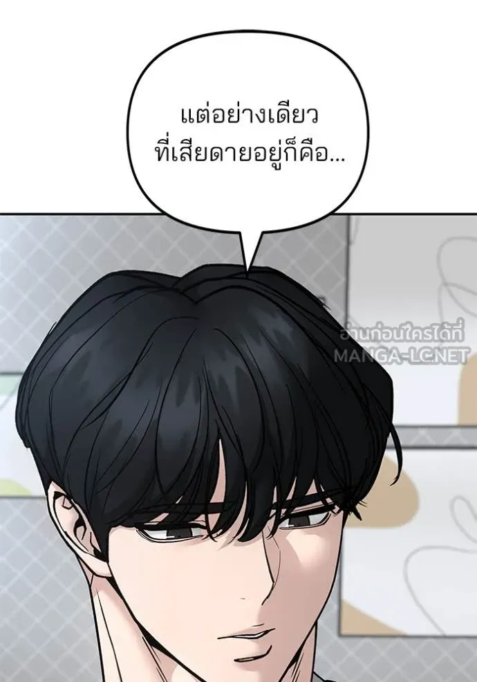 The Bully in Charge Chap 163 - Next Chap 164