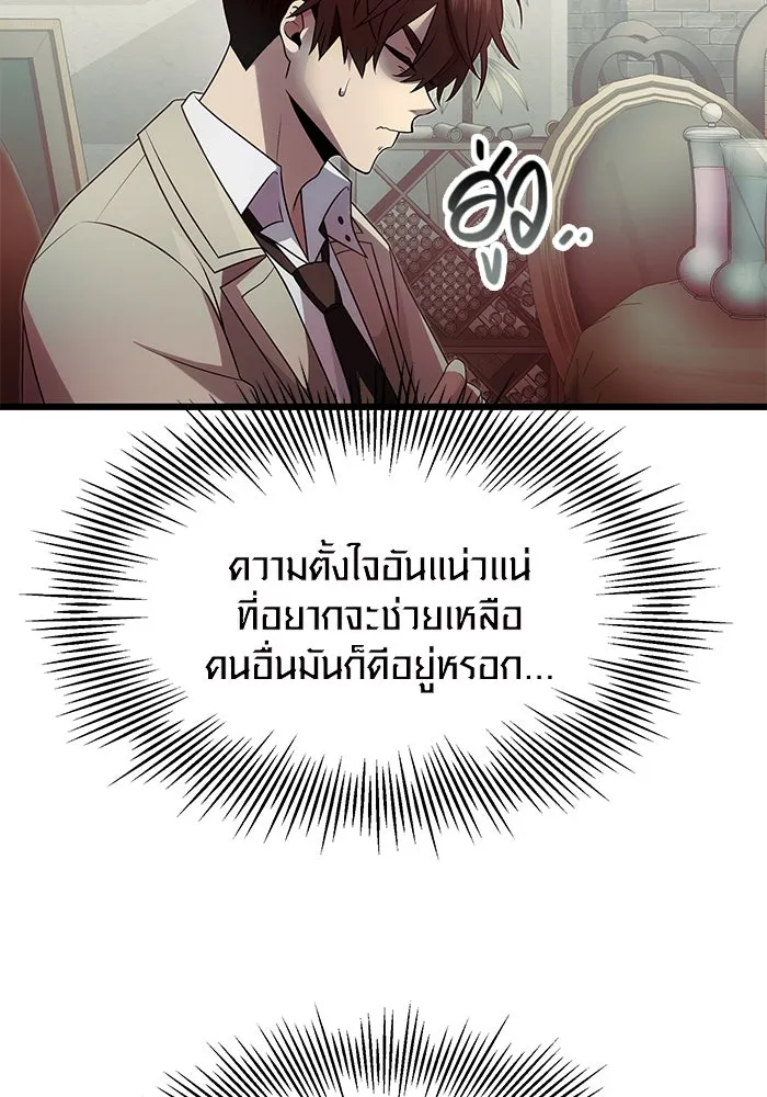 I Obtained a Mythic Item – พลิกชะตาคว้าไอเทมระดับเทพ Chap 55 - Next Chap 56