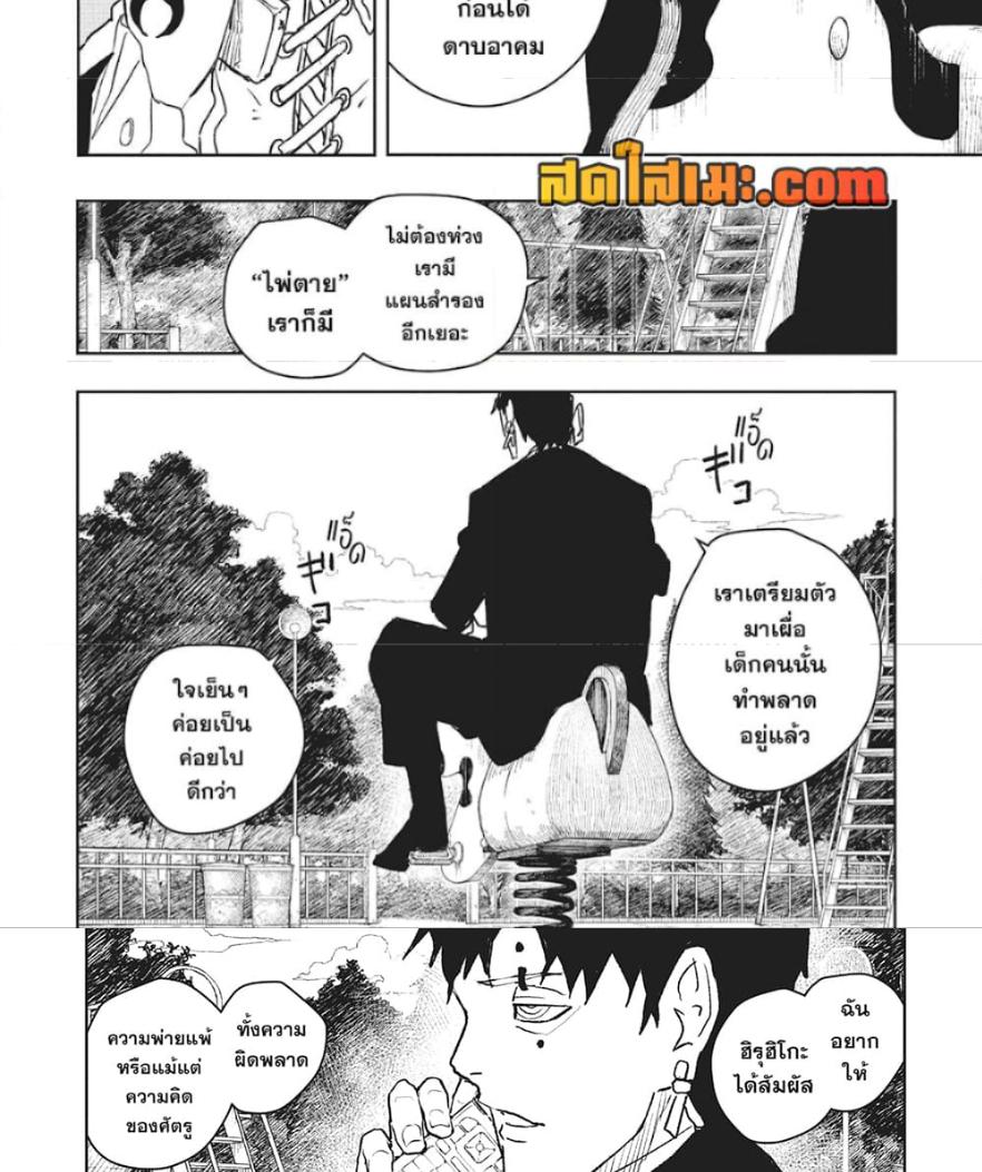 Kagurabachi Chap 54 - Next Chap 55