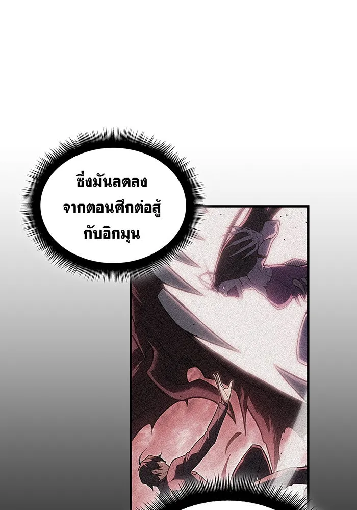 Regressing With the King’s Power – เกิดใหม่พร้อมพลังแห่งราชัน Chap 112 - Next Chap 113