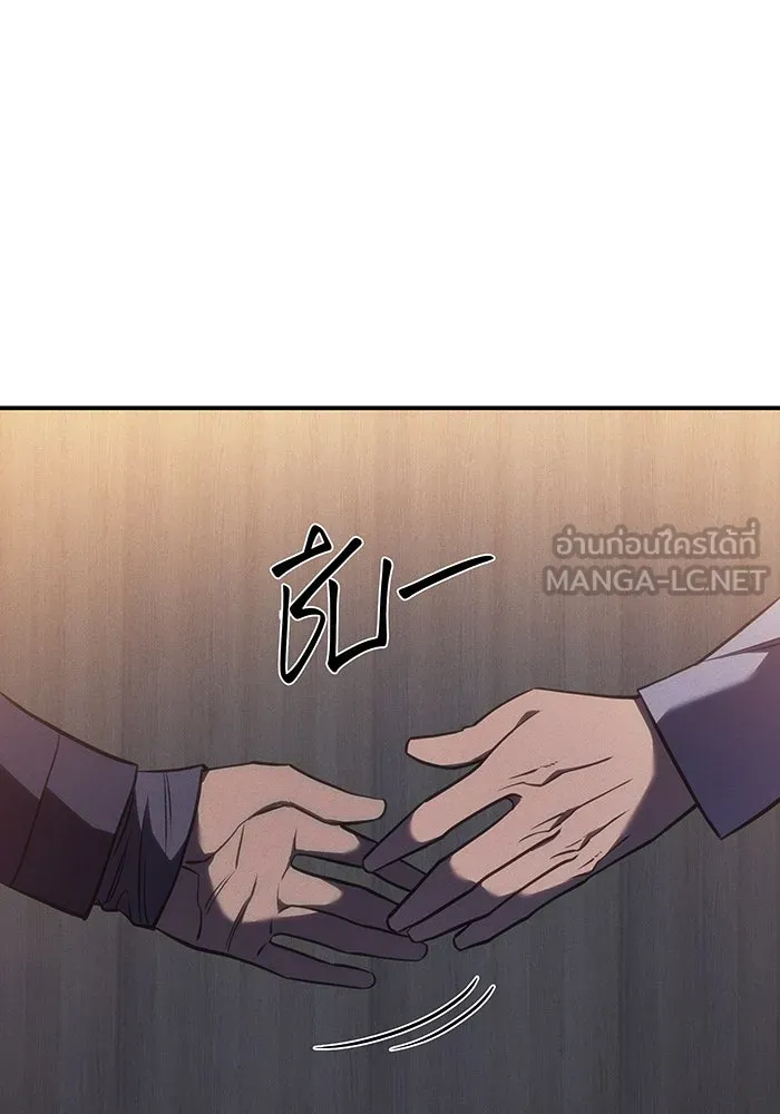 Regressing With the King’s Power – เกิดใหม่พร้อมพลังแห่งราชัน Chap 26 - Next Chap 27