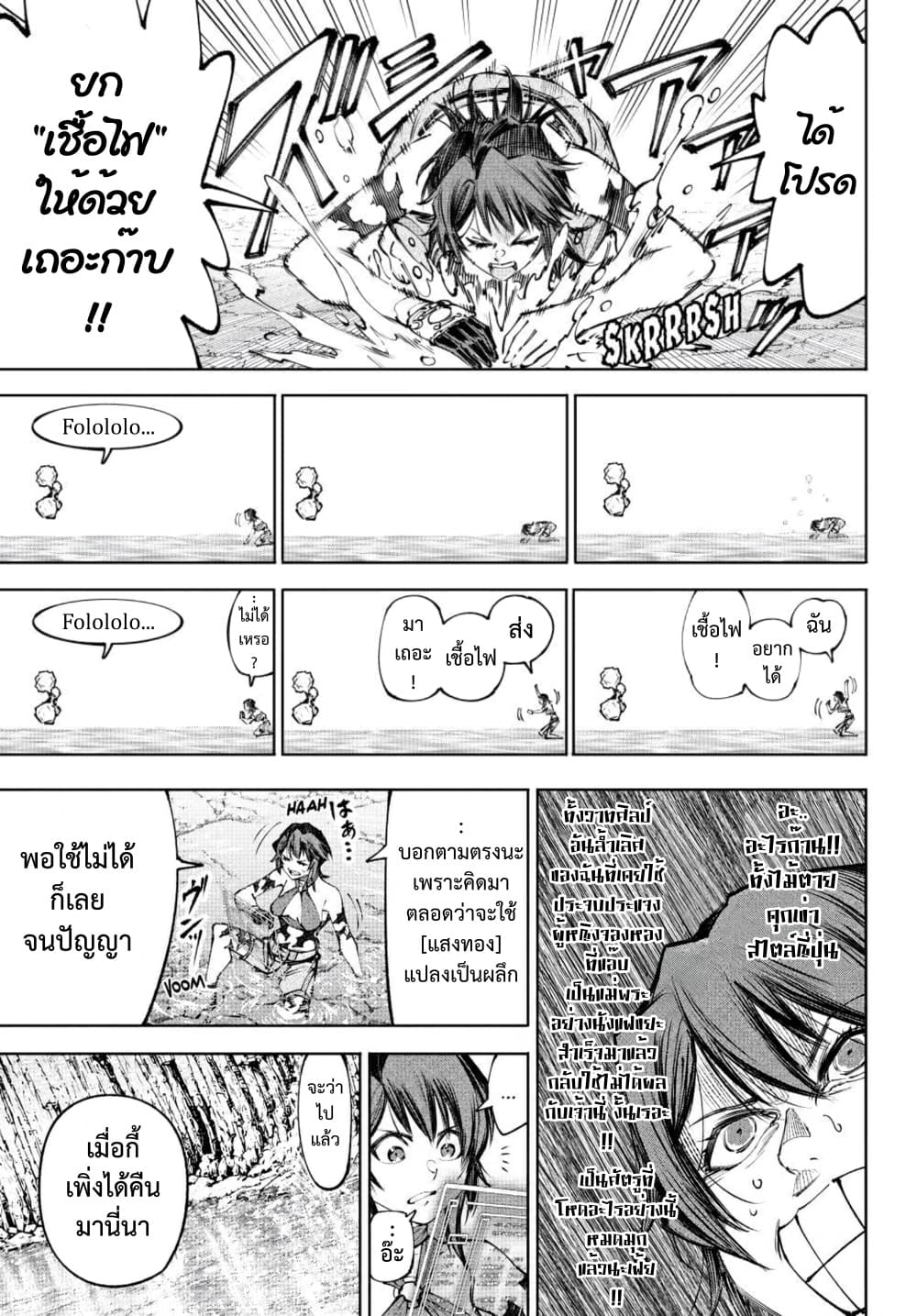Shangri-La Frontier Chap 280 - Next Chap 281