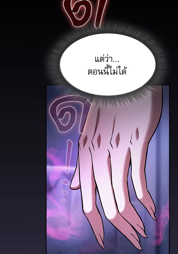 Academy’s Genius Swordmaster – นักดาบอัจฉริยะจากอะคาเดมี Chap 62 - Next Chap 63