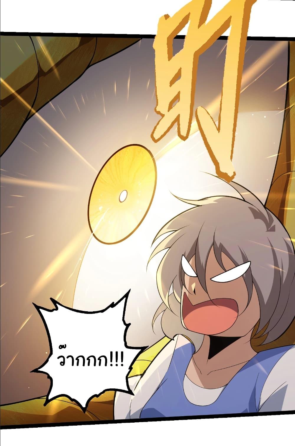 Evolution from the Big Tree Chap 406 - Next Chap 407