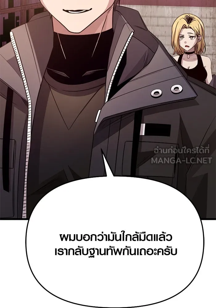I Obtained a Mythic Item – พลิกชะตาคว้าไอเทมระดับเทพ Chap 113 - Next Chap 114