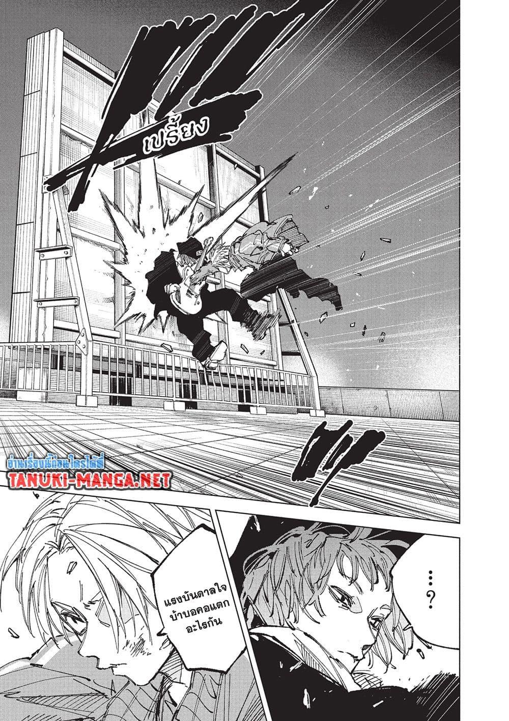 Sakamoto Days Chap 259 - Next Chap 260