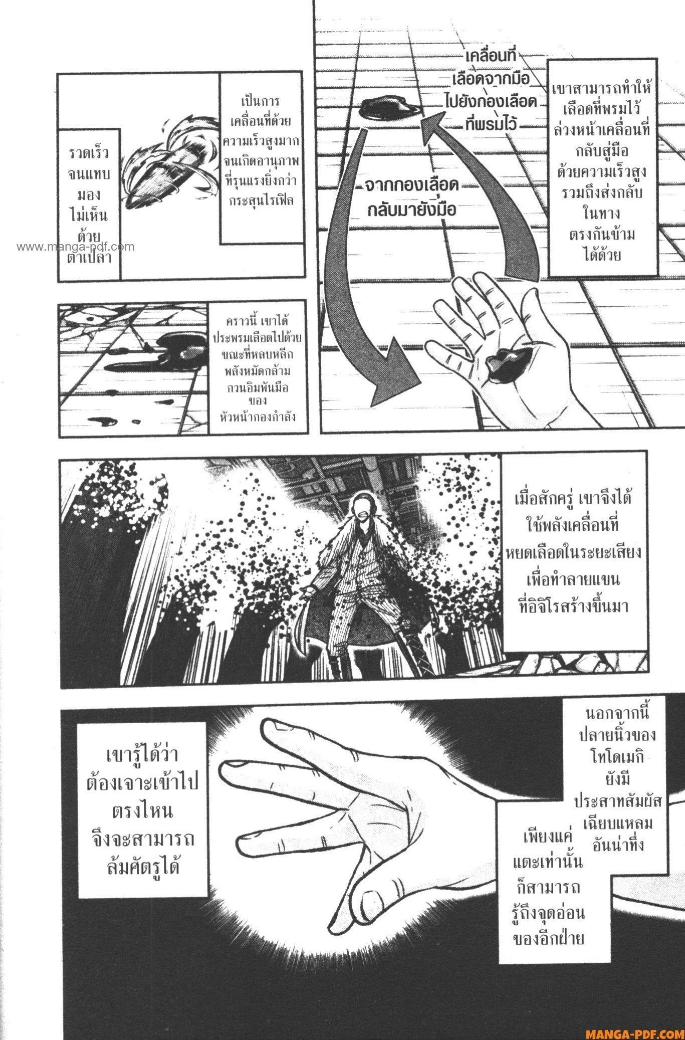 Tougen Anki Chap 111 - Next Chap 112