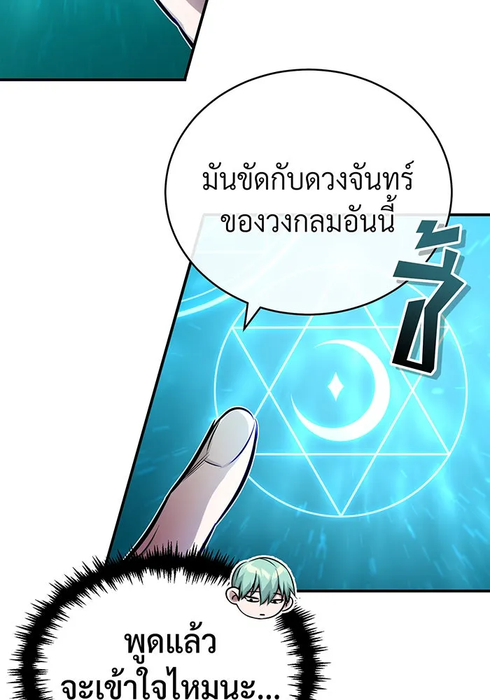 The Dark Magician Transmigrates After 66666 Years – จอมเวทเกิดใหม่ในรอบ 66666 ปี Chap 73 - Next Chap 74