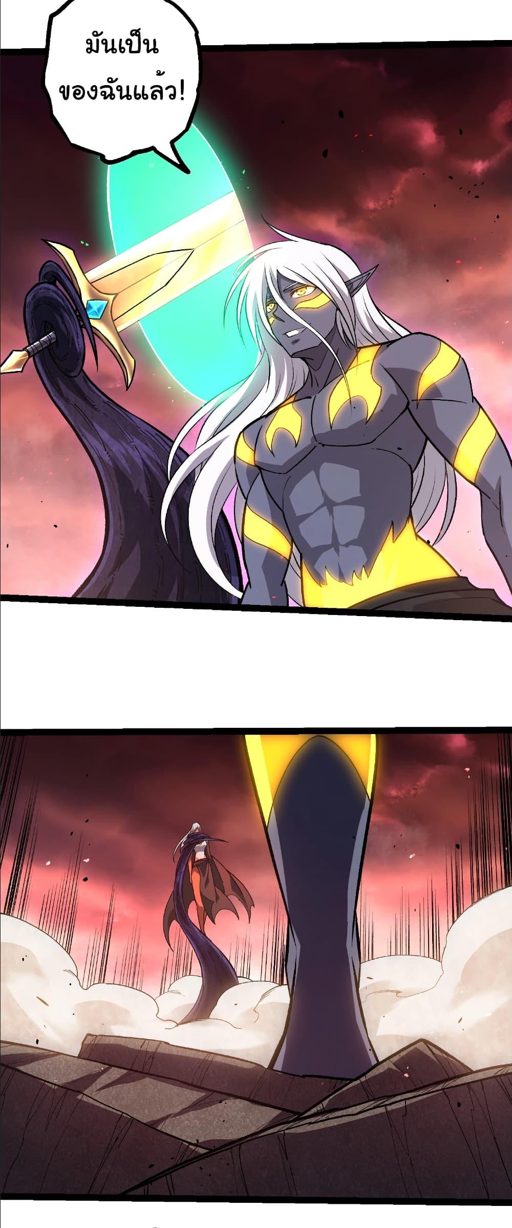 Evolution from the Big Tree Chap 407 - Next Chap 408