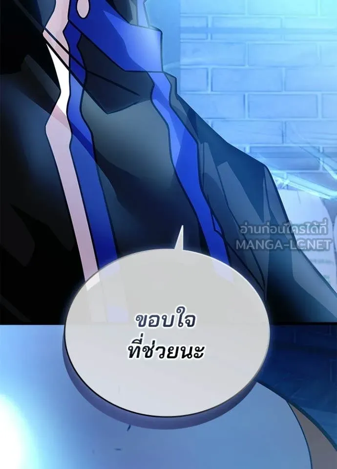 Villain To Kill Chap 220 - Next Chap 221