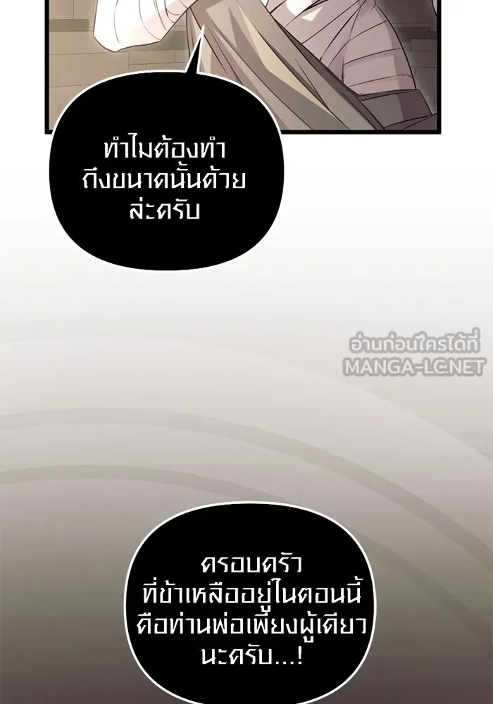 I Obtained a Mythic Item – พลิกชะตาคว้าไอเทมระดับเทพ Chap 92 - Next Chap 93