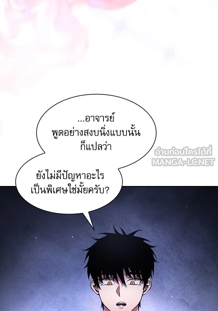 Academy’s Genius Swordmaster – นักดาบอัจฉริยะจากอะคาเดมี Chap 103 - Next Chap 104