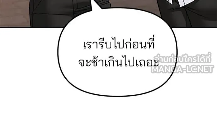 The Bully in Charge Chap 147 - Next Chap 148