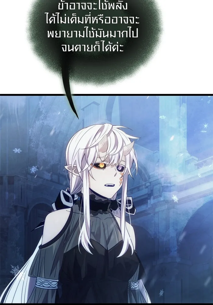 I Obtained a Mythic Item – พลิกชะตาคว้าไอเทมระดับเทพ Chap 98 - Next Chap 99
