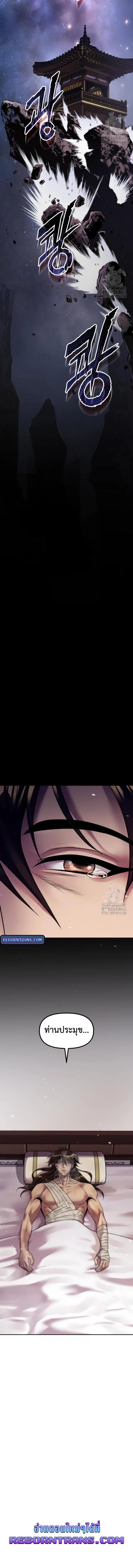 Chronicles of the Demon Faction Chap 140 - Next Chap 141