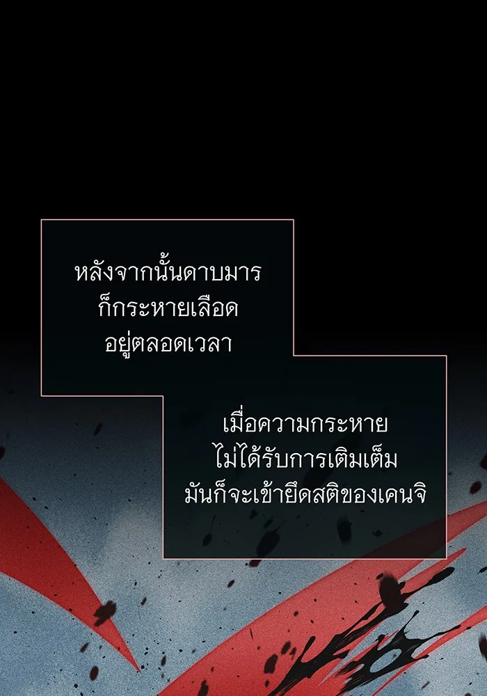 The Dark Magician Transmigrates After 66666 Years – จอมเวทเกิดใหม่ในรอบ 66666 ปี Chap 115 - Next Chap 116