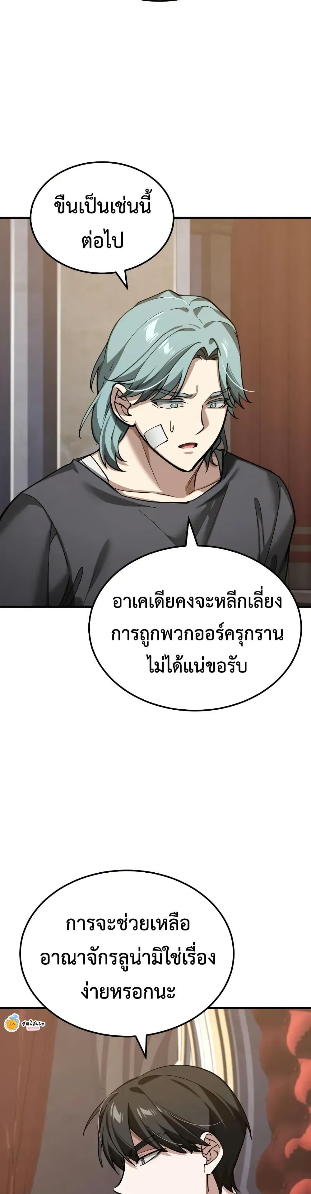 The Heavenly Demon Can’t Live a Normal Life Chap 180 - Next Chap 181
