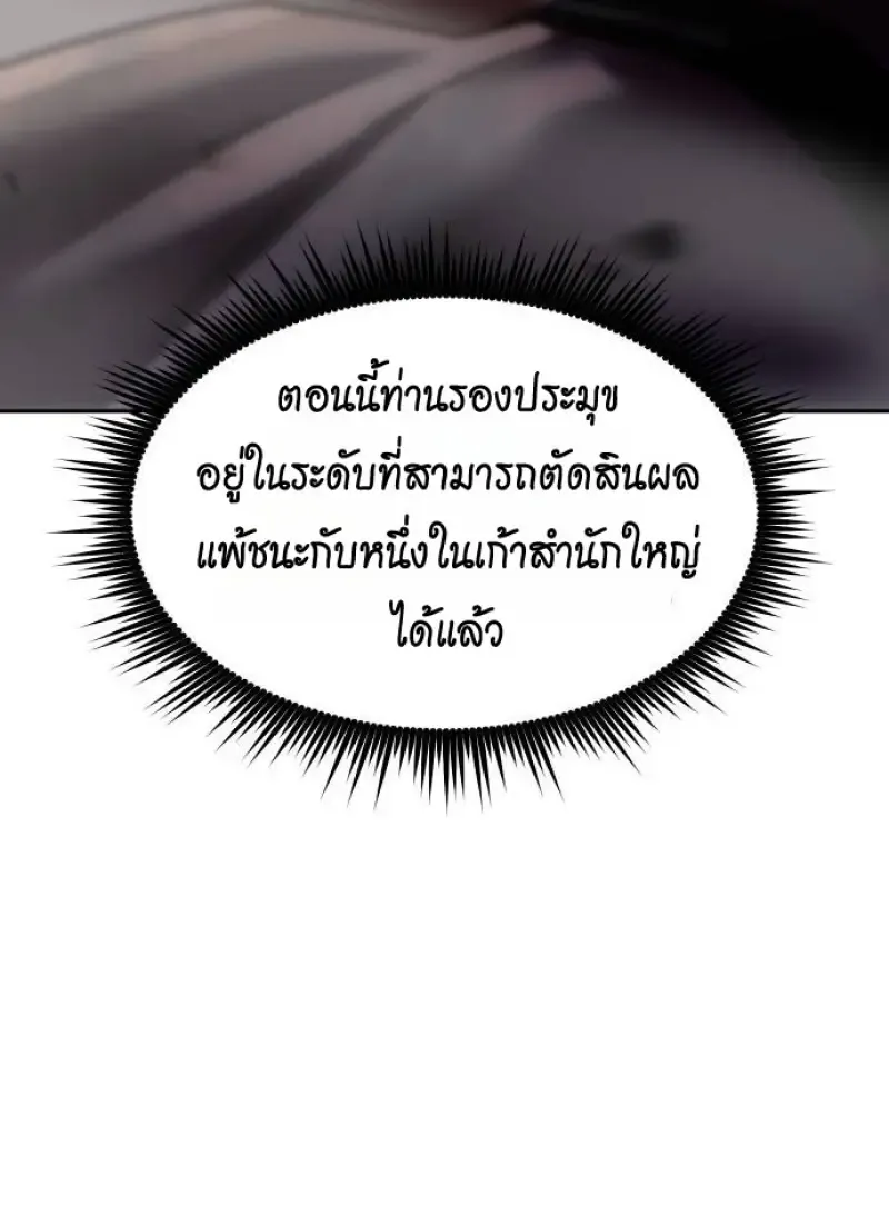 Chronicles of the Demon Faction Chap 147 - Next Chap 148