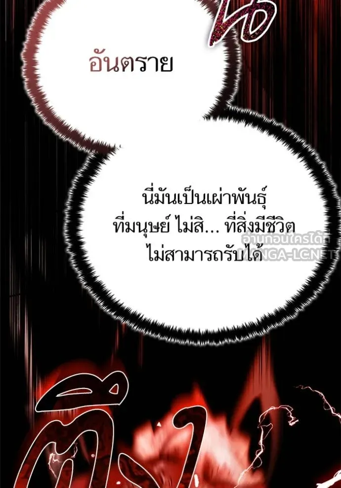 Return to Player Chap 194 - Next Chap 195