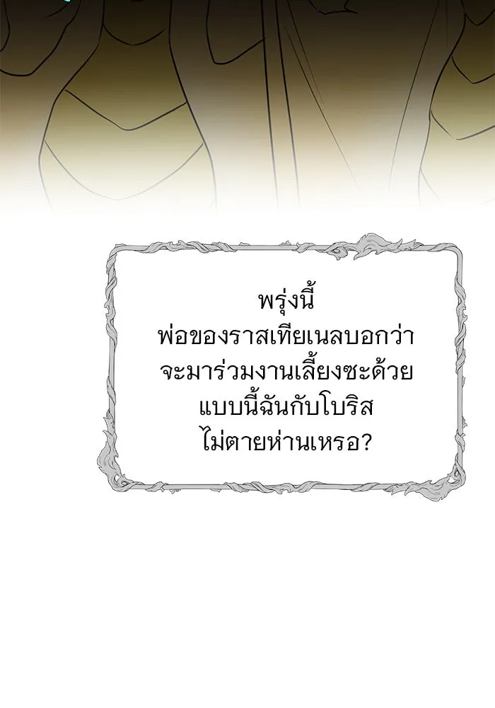 The Academy Is Doomed Chap 84 - Next Chap 85