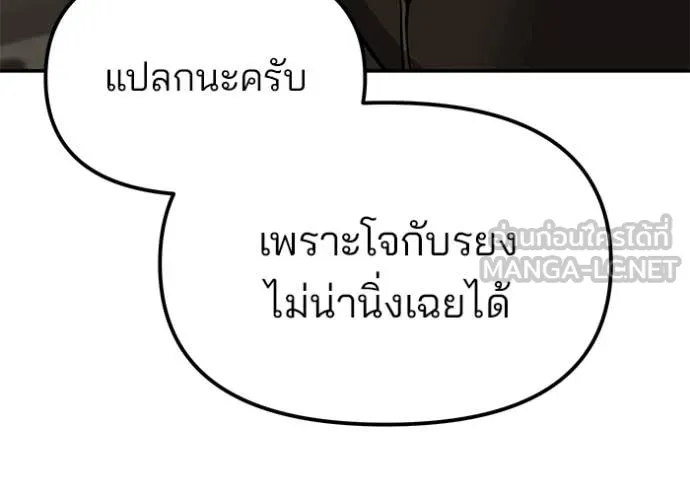 The Bully in Charge Chap 148 - Next Chap 149
