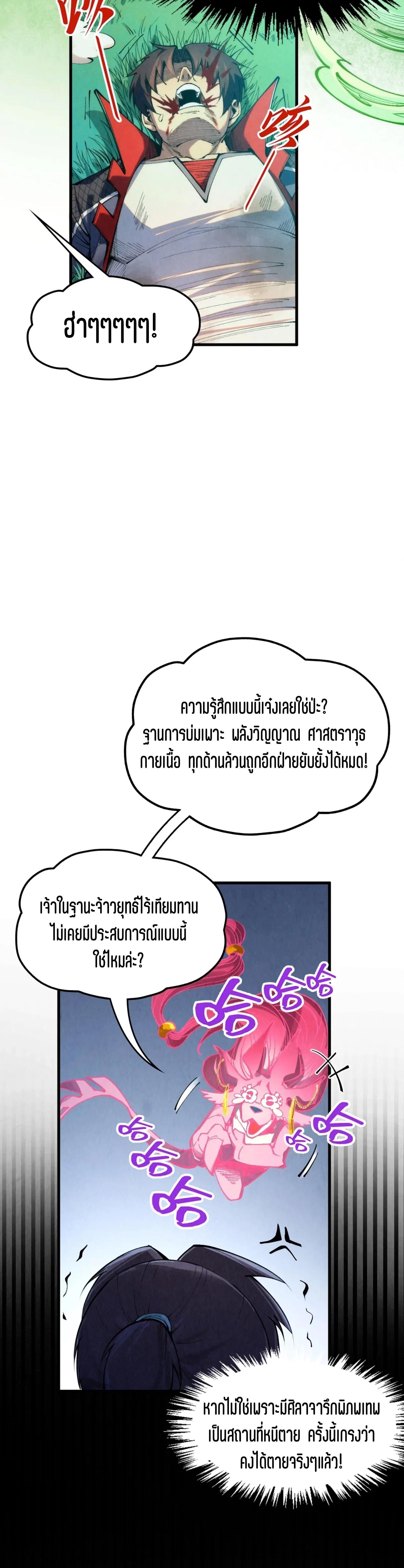 The Eternal Supreme Chap 309 - Next Chap 310
