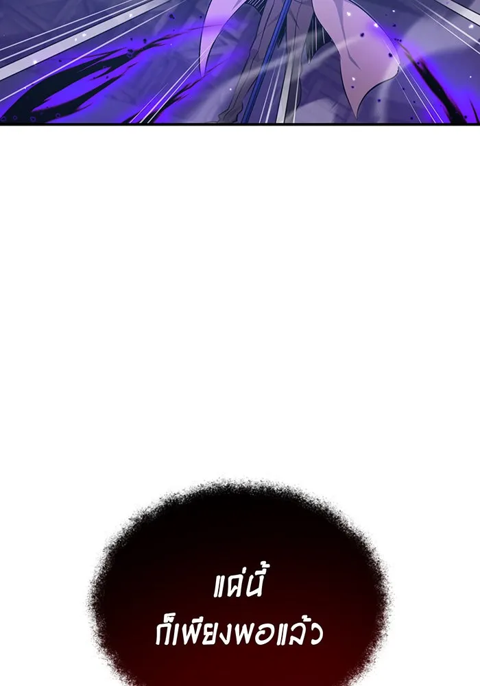 The Dark Magician Transmigrates After 66666 Years – จอมเวทเกิดใหม่ในรอบ 66666 ปี Chap 39 - Next Chap 40