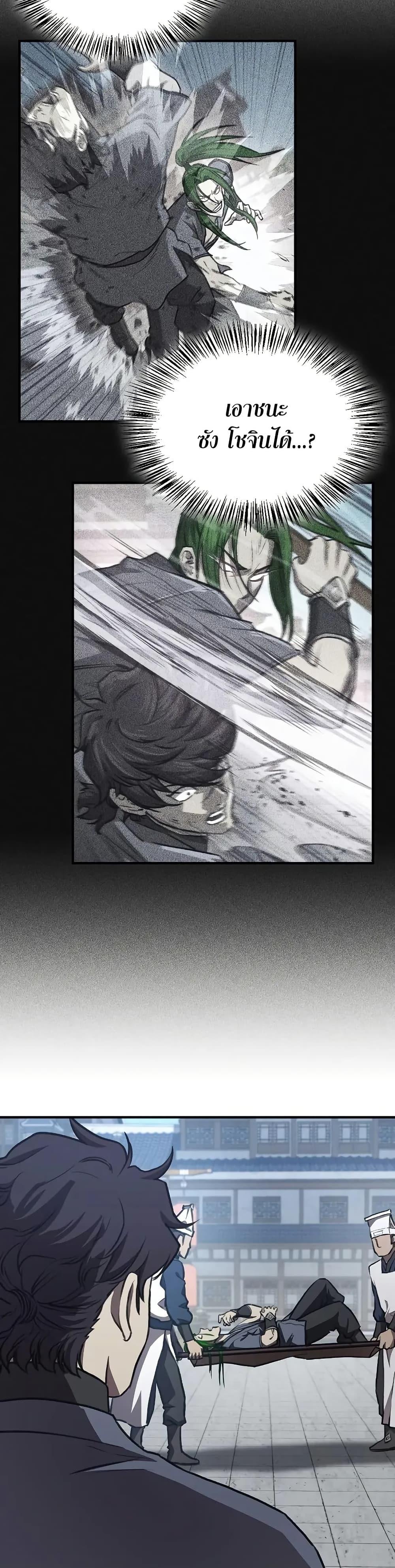 The Demonic Cult Instructor Returns Chap 30 - Next Chap 31