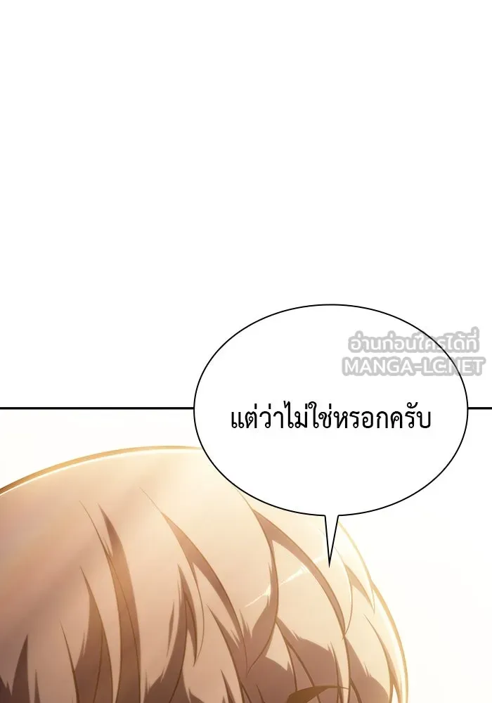 The Regressed Son of a Duke is an Assassin – ลูกชายคนเล็กของดยุกคือมือสังหาร Chap 14 - Next Chap 15