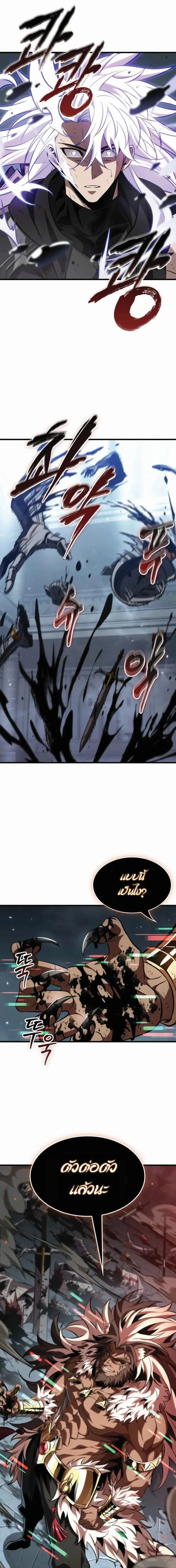 Pick Me Up, Infinite Gacha Chap 216 - Next Chap 217