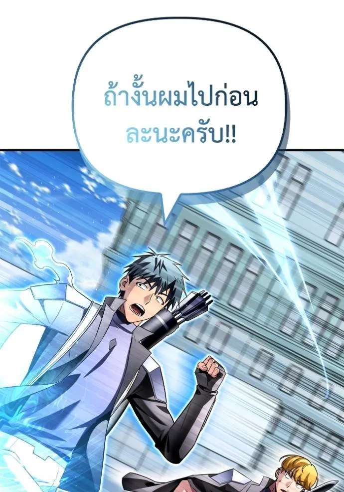 Superhuman Battlefield Chap 135 - Next Chap 136