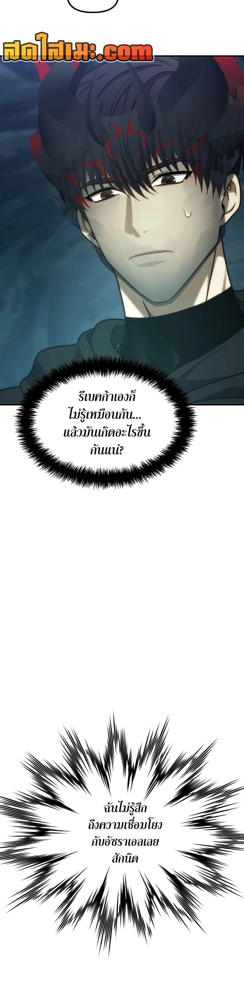 Ranker Who Lives A Second Time Chap 194 - Next Chap 195