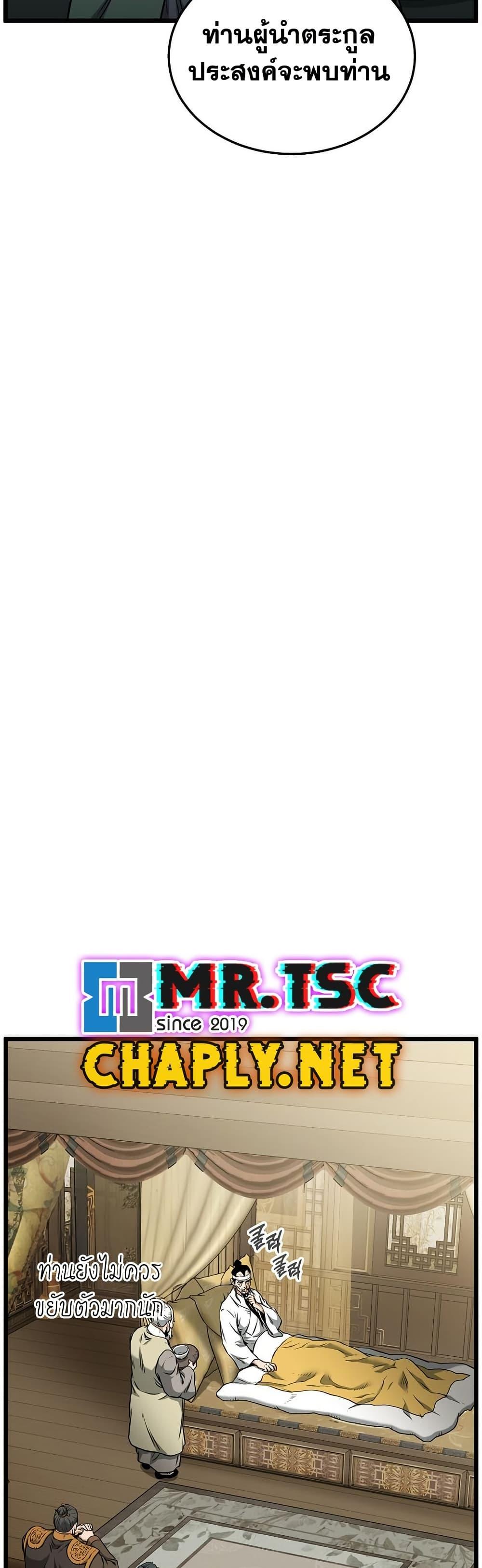 Murim Login Chap 248 - Next Chap 249