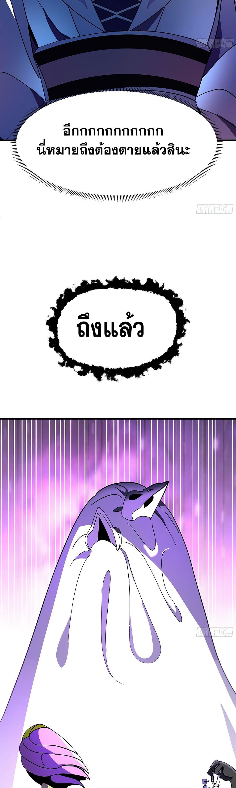 Martial Peak เทพยุทธ์เหนือโลก Chap 3852 - Next Chap 3853