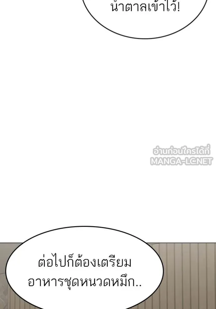 Reality Quest Chap 168 - Next Chap 169