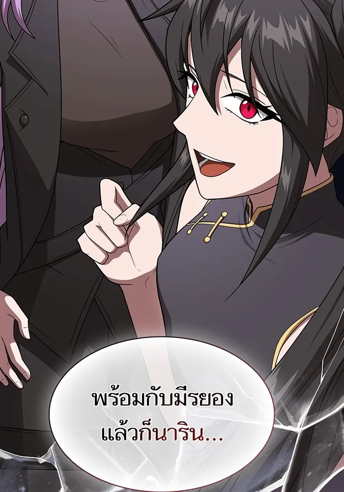 The Tutorial Tower of the Advanced Player – ผู้เล่นขั้นเทพแห่งหอคอยฝึกสอน Chap 203 - Next Chap 204