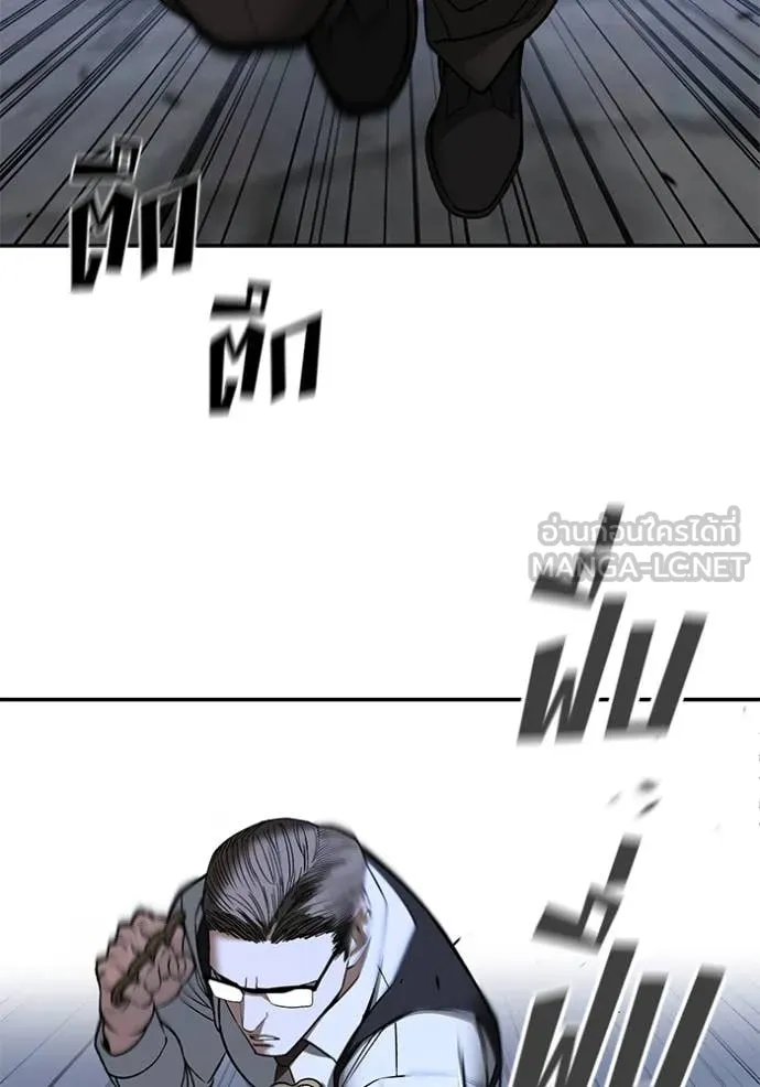 The Bully in Charge Chap 150 - Next Chap 151