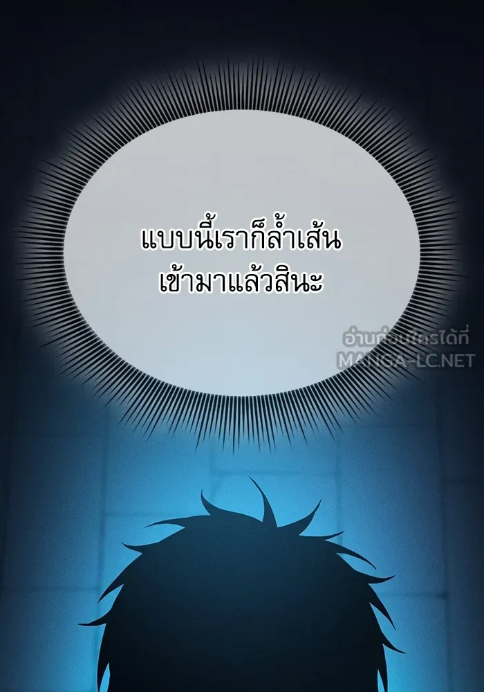 Academy’s Genius Swordmaster – นักดาบอัจฉริยะจากอะคาเดมี Chap 57 - Next Chap 58