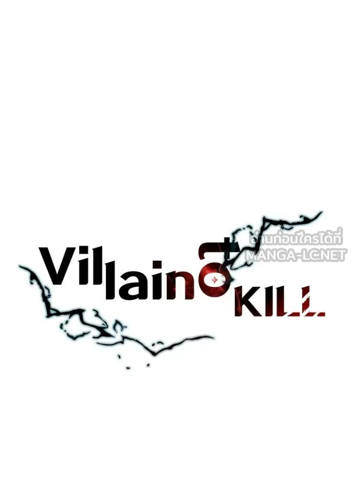 Villain To Kill Chap 225 - Next Chap 226