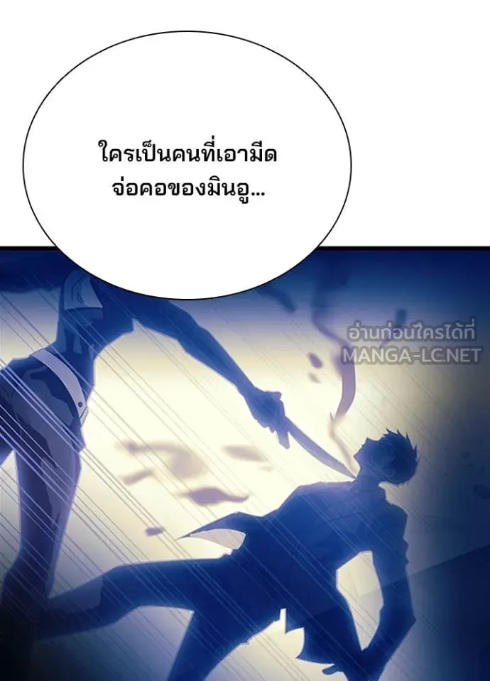 Villain To Kill Chap 206 - Next Chap 207