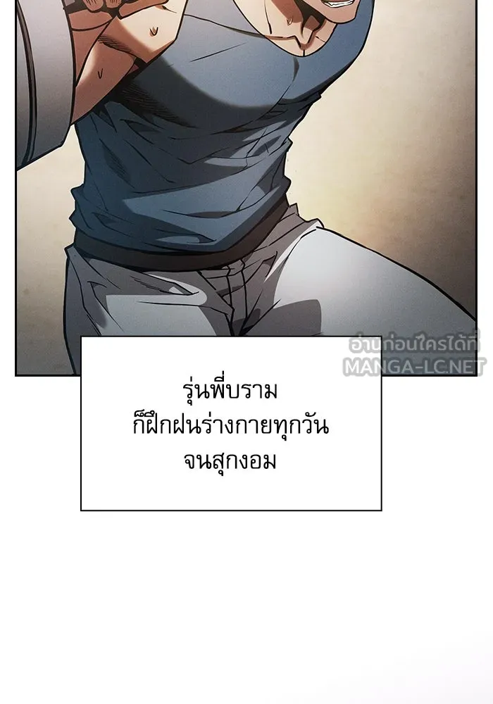 Academy’s Genius Swordmaster – นักดาบอัจฉริยะจากอะคาเดมี Chap 75 - Next Chap 76
