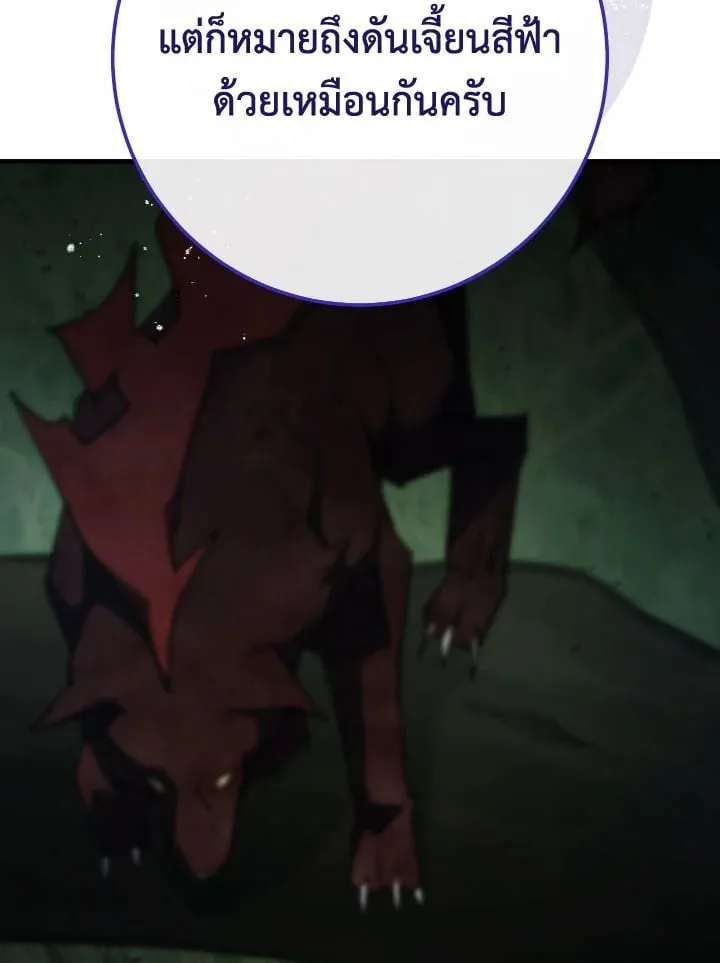 The Hero Returns Chap 85 - Next Chap 86