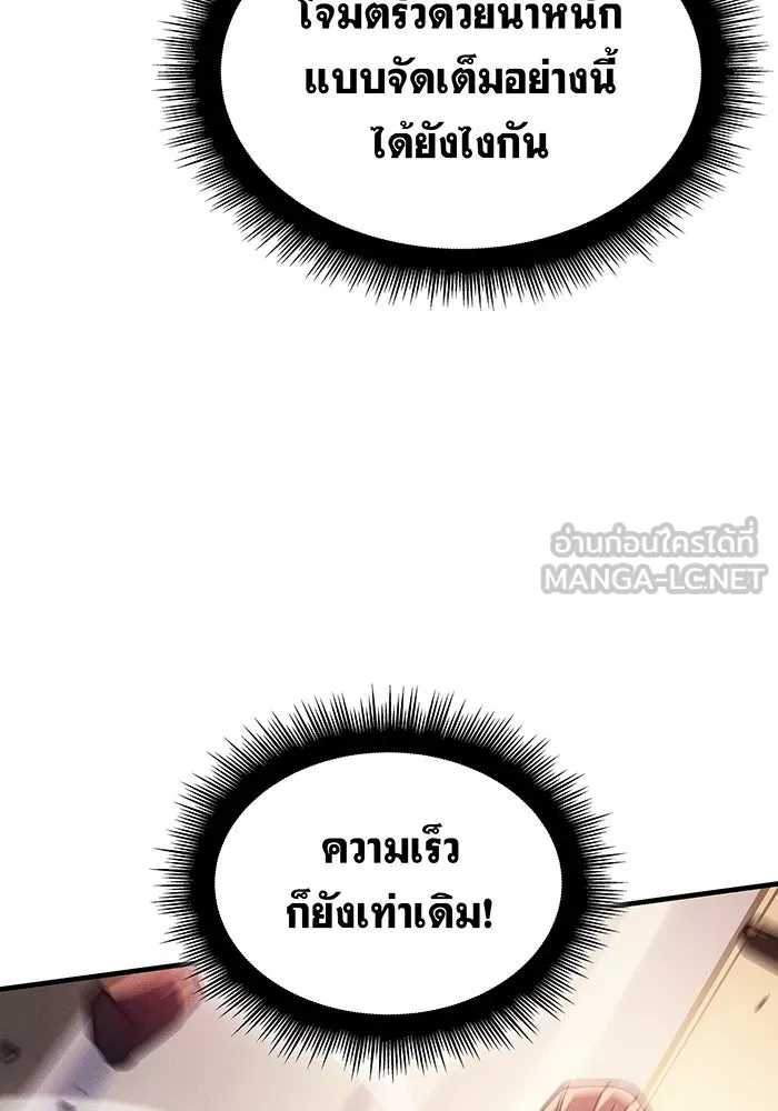 Regressing With the King’s Power – เกิดใหม่พร้อมพลังแห่งราชัน Chap 109 - Next Chap 110