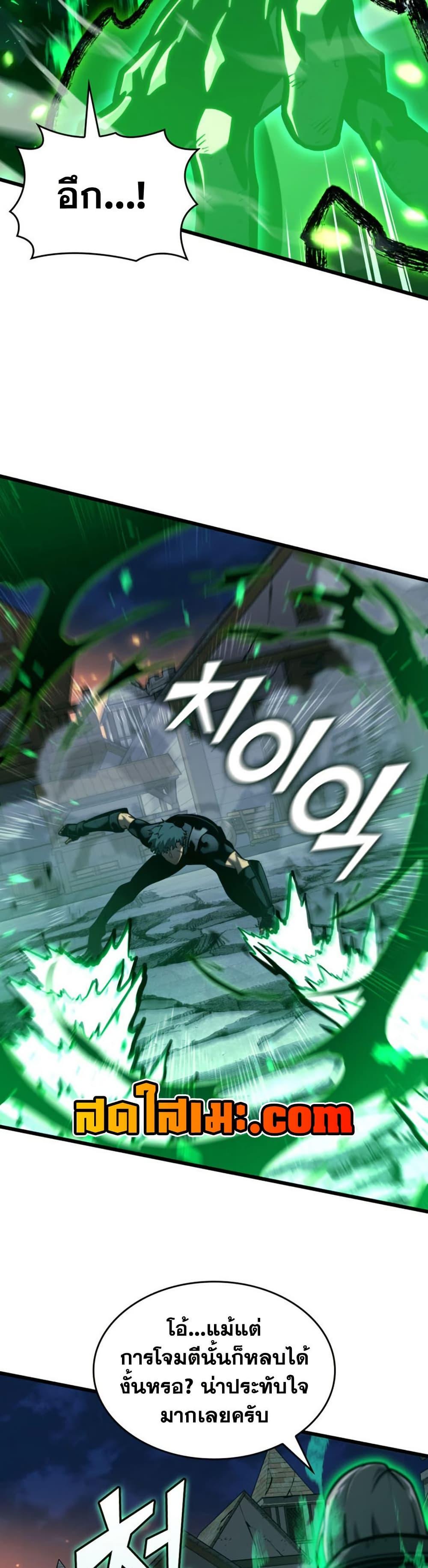 Return of the SSS-Class Ranker Chap 190 - Next Chap 191