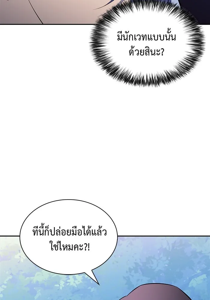 The Regressed Son of a Duke is an Assassin – ลูกชายคนเล็กของดยุกคือมือสังหาร Chap 53 - Next Chap 54