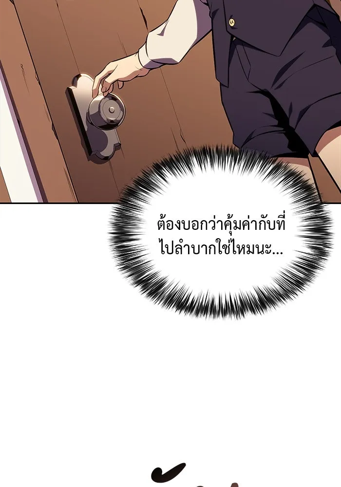 The Regressed Son of a Duke is an Assassin – ลูกชายคนเล็กของดยุกคือมือสังหาร Chap 14 - Next Chap 15