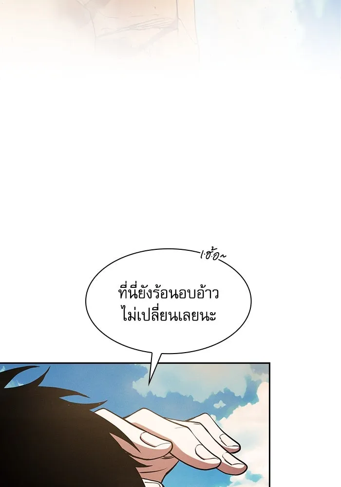 Academy’s Genius Swordmaster – นักดาบอัจฉริยะจากอะคาเดมี Chap 105 - Next Chap 106