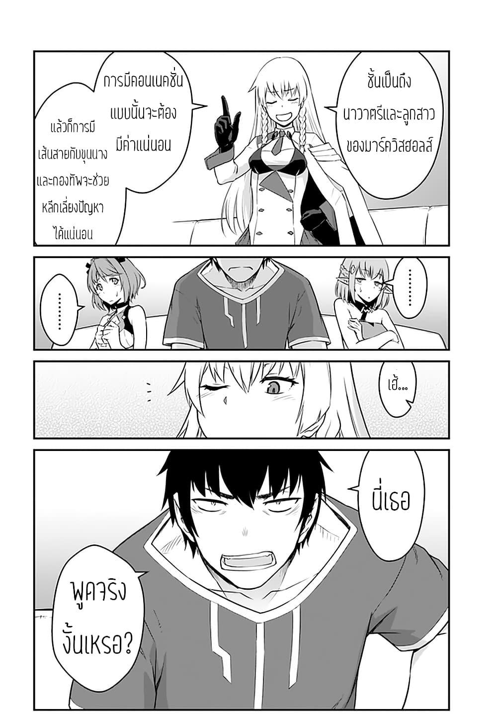 Mezametara saikyou soubi to uchuusen-mochi datta no de, ikkodate mezashite youhei toshite jiyuu ni ikitai Chap 15 - Next Chap 16